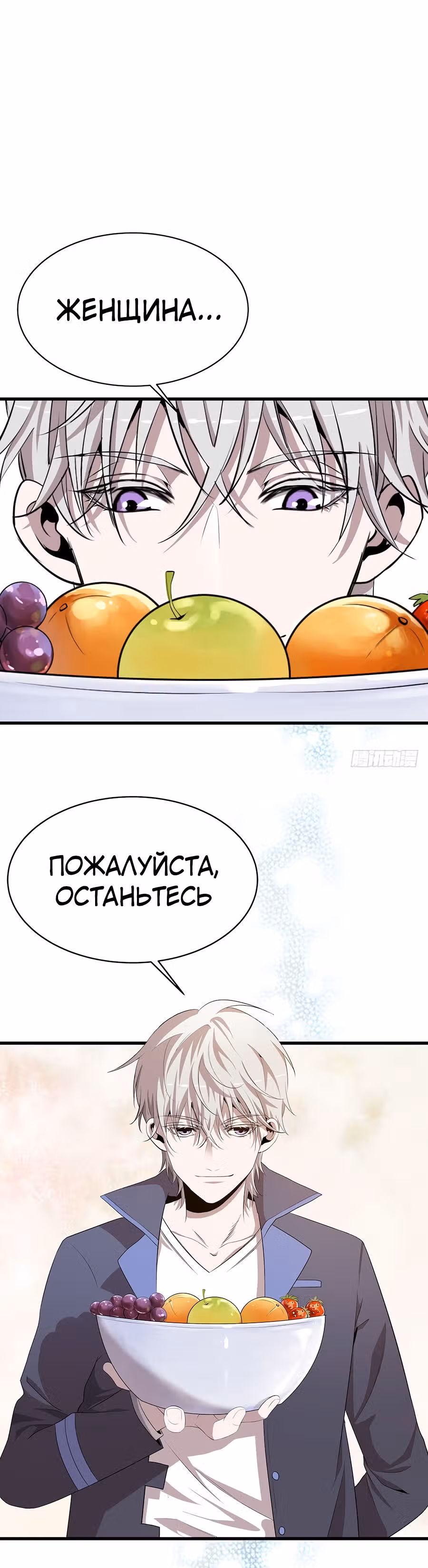 Заблудший в Ином Мире — Том 1 · Глава 6, страница 12