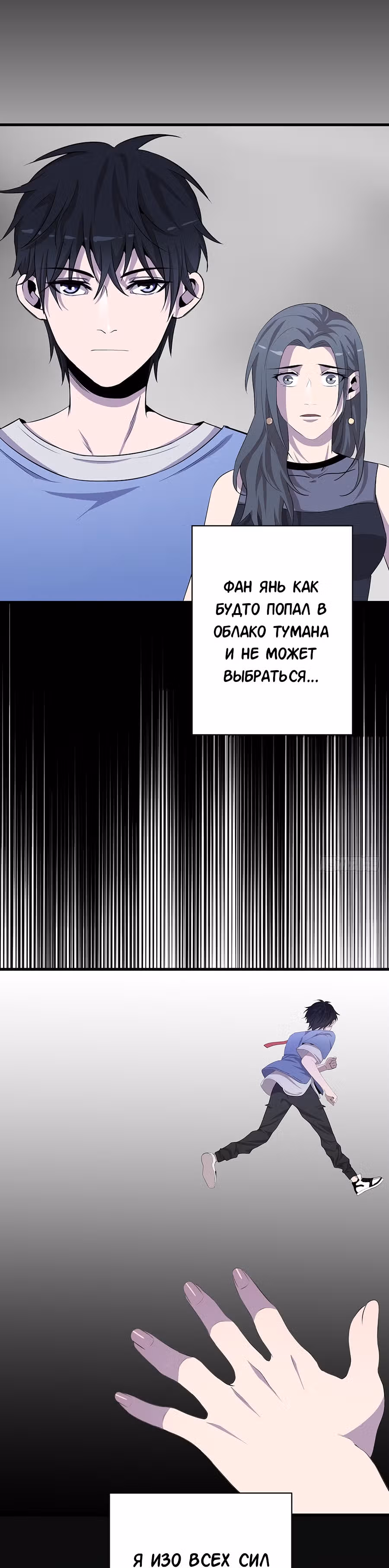 Заблудший в Ином Мире — Том 1 · Глава 6, страница 16