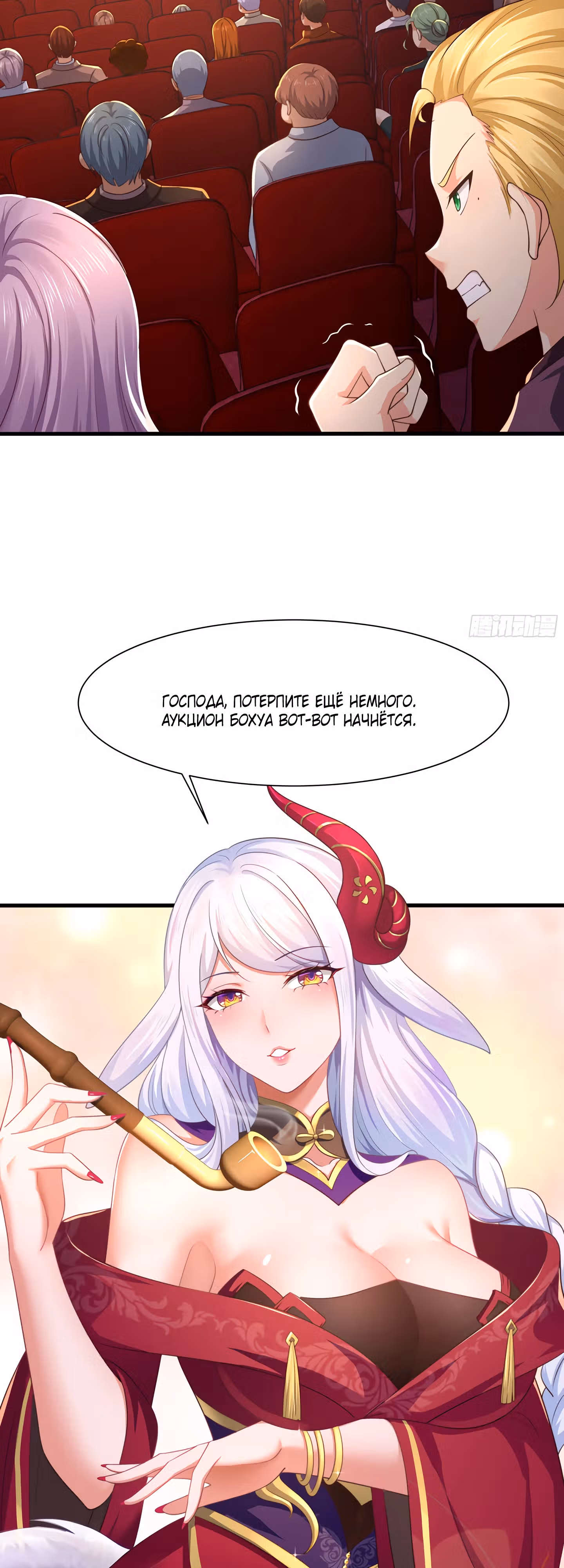 Я решил не становиться злодеем — Том 1 · Глава 6, страница 17