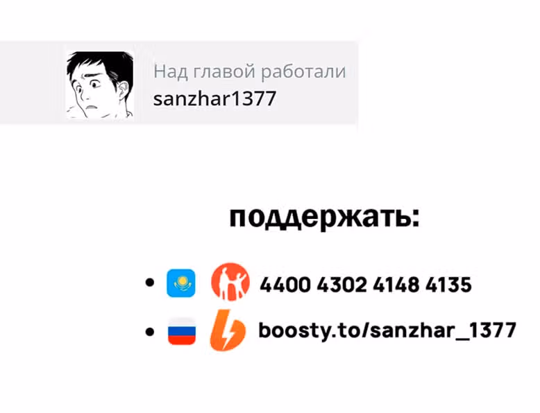 Под покровом неба — Том 1 · Глава 3, страница 25