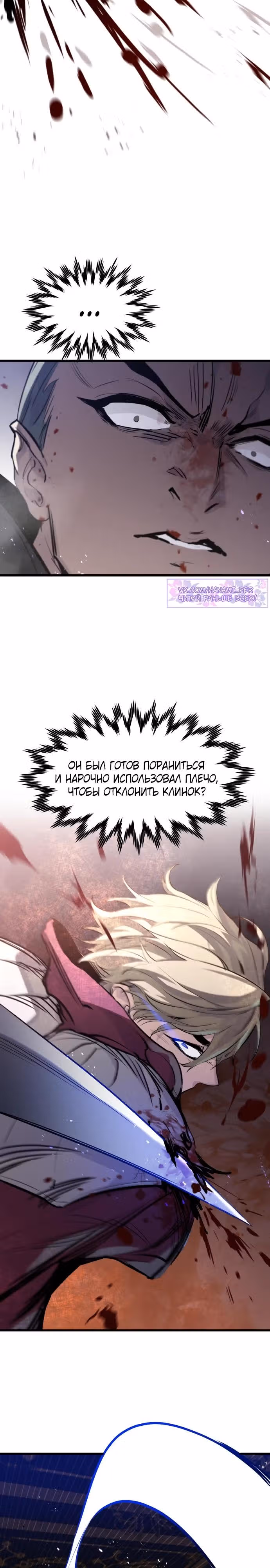 План перерожденного наёмника — Том 1 · Глава 12, страница 19