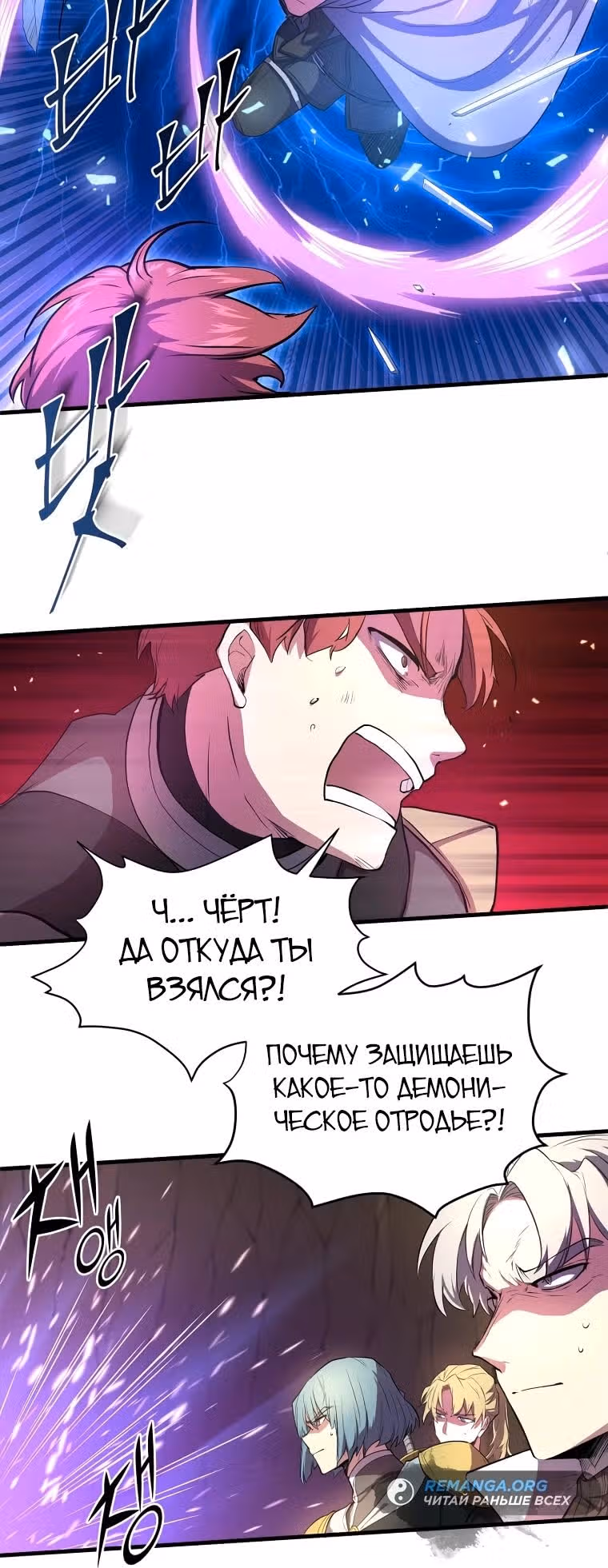 Поднятие уровня с навыками — Том 1 · Глава 66, страница 8