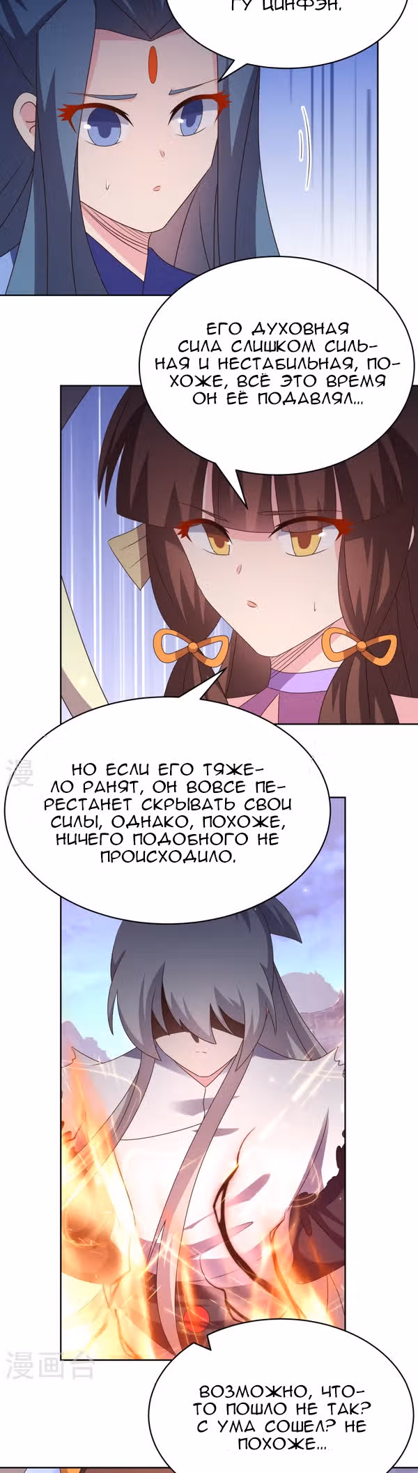 Выше Всех Богов — Том 1 · Глава 418, страница 4