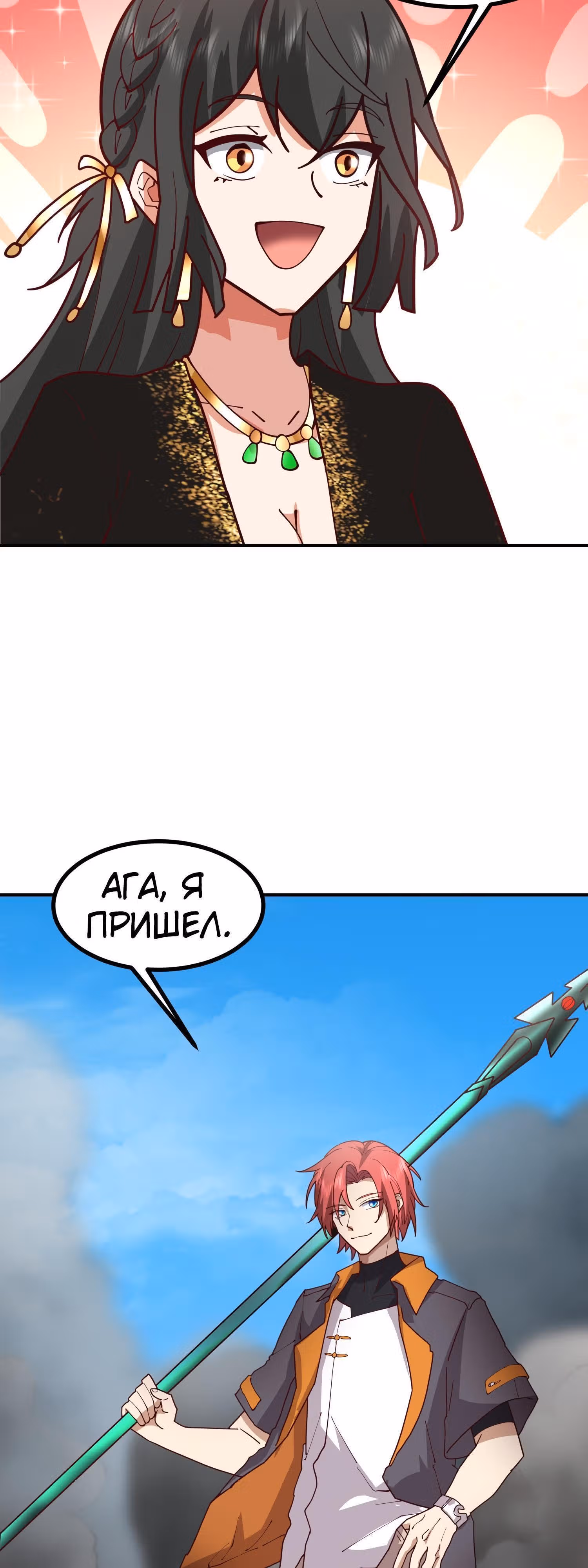 Дракон внутри меня — Том 1 · Глава 629, страница 11
