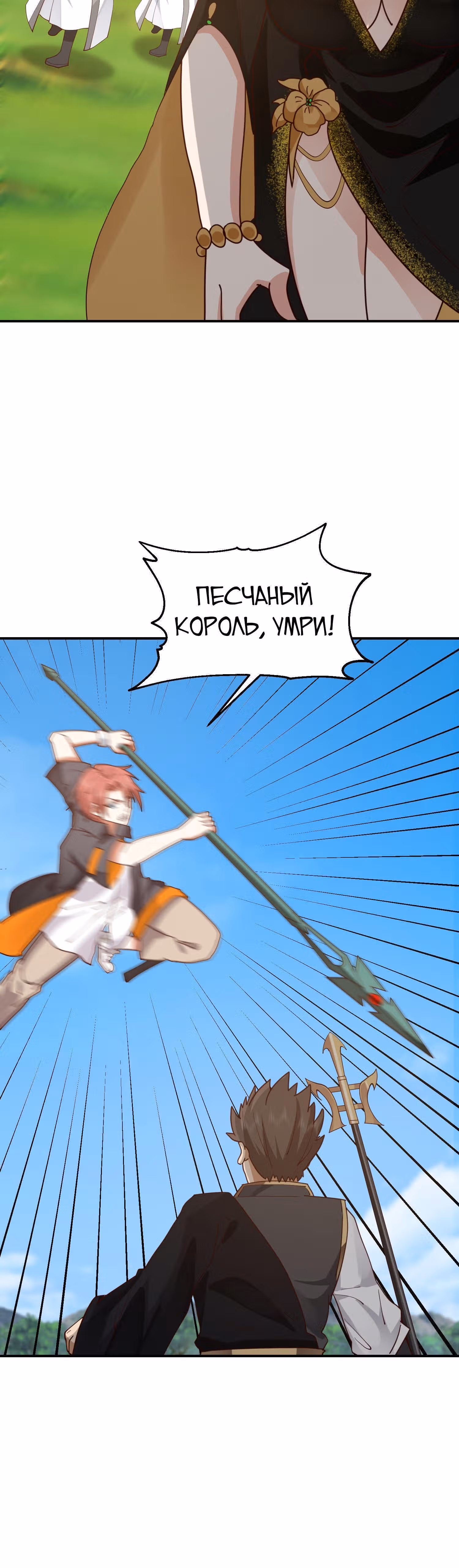 Дракон внутри меня — Том 1 · Глава 629, страница 16