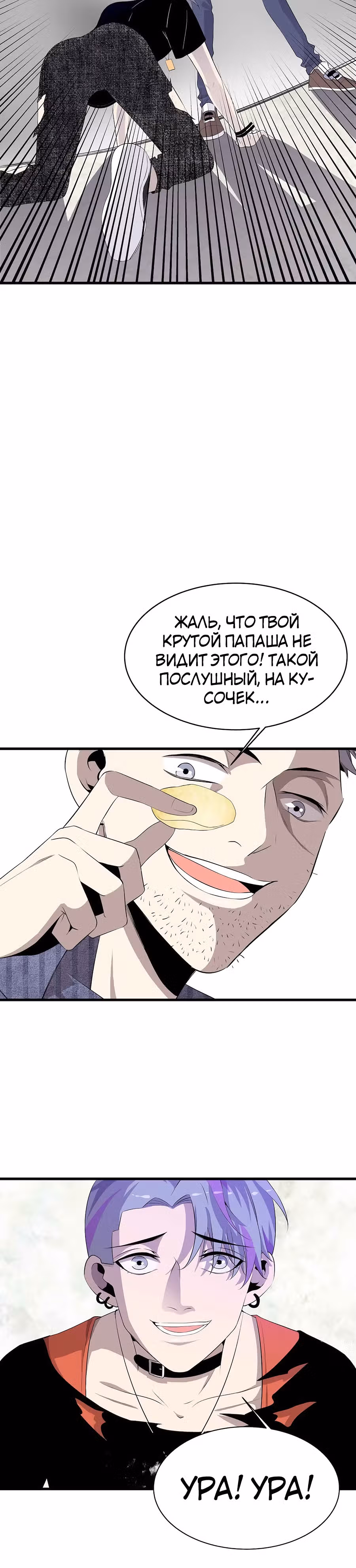 Заблудший в Ином Мире — Том 1 · Глава 7, страница 18