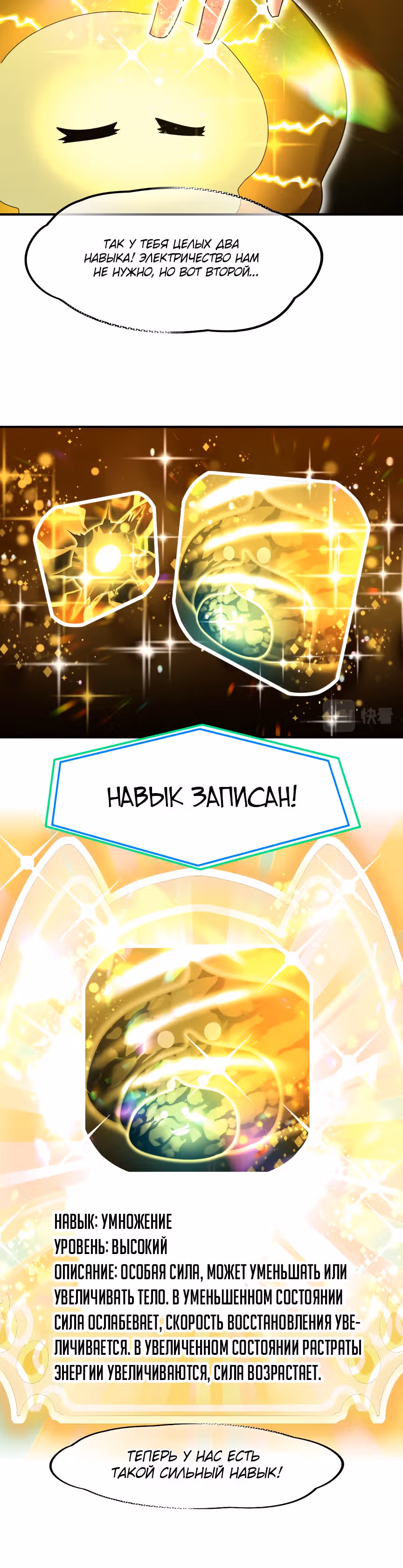 Повелитель зверей sss-ранга — Том 1 · Глава 42, страница 17