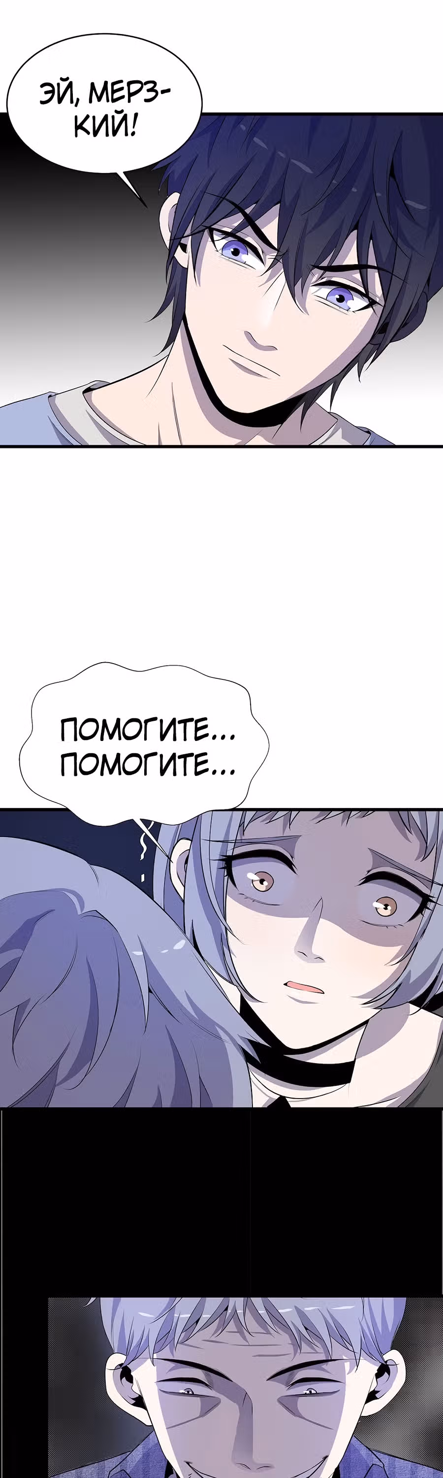 Заблудший в Ином Мире — Том 1 · Глава 8, страница 9