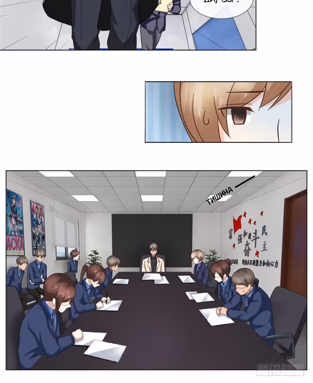 Предскажи свою смерть — Том 1 · Глава 3, страница 6
