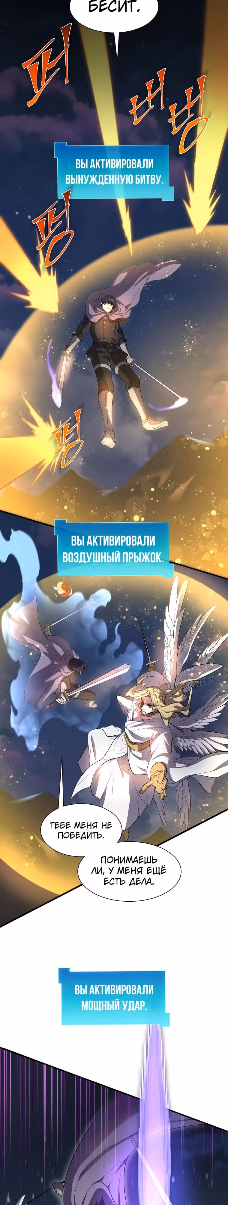 Поднятие уровня с навыками — Том 1 · Глава 69, страница 22