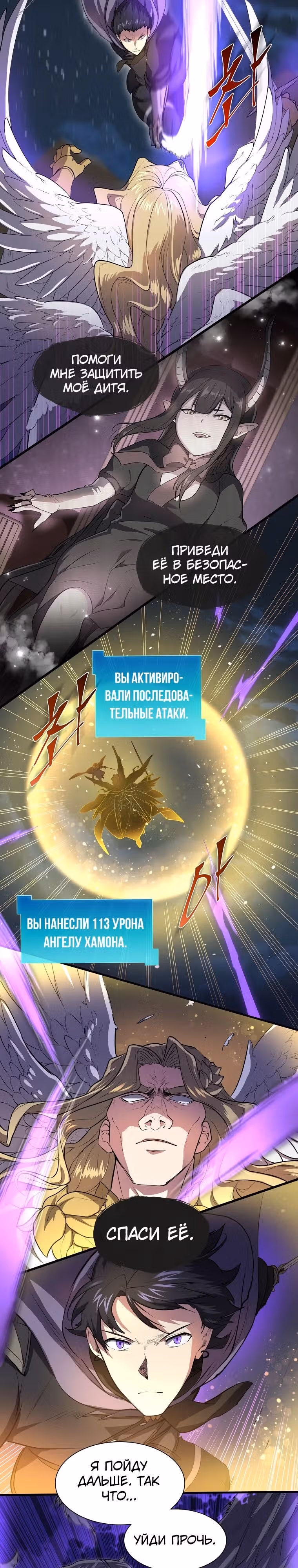Поднятие уровня с навыками — Том 1 · Глава 69, страница 23
