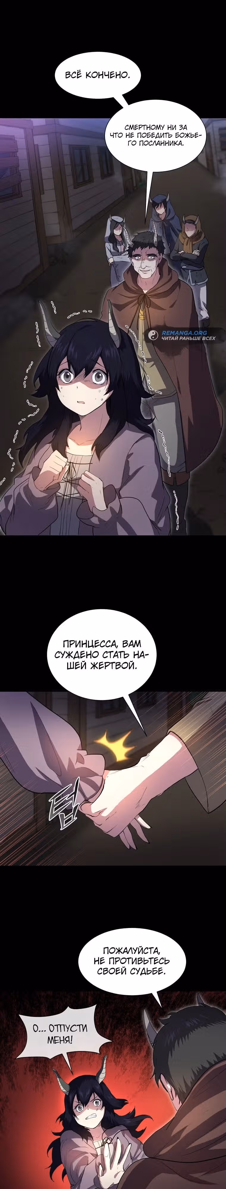 Поднятие уровня с навыками — Том 1 · Глава 69, страница 26