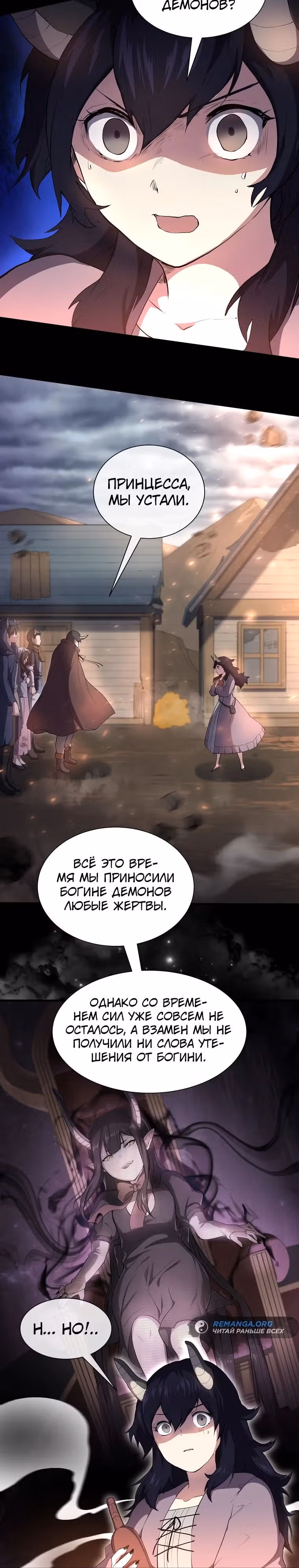 Поднятие уровня с навыками — Том 1 · Глава 69, страница 6