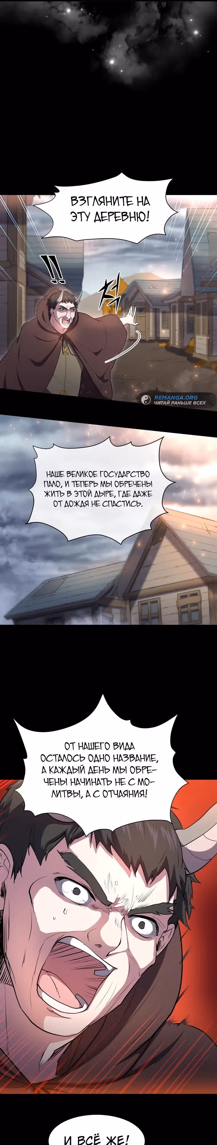 Поднятие уровня с навыками — Том 1 · Глава 69, страница 7