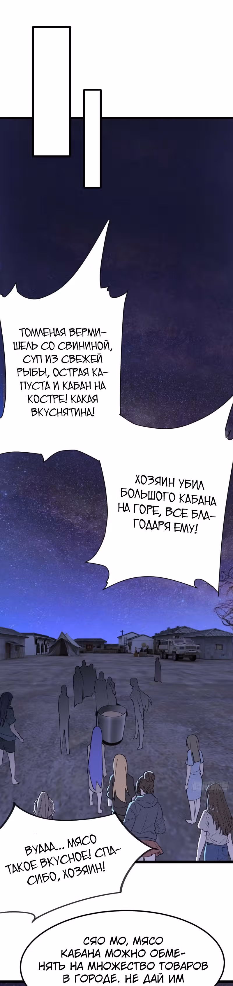 Мой гарем во время апокалипсиса — Том 1 · Глава 69, страница 11