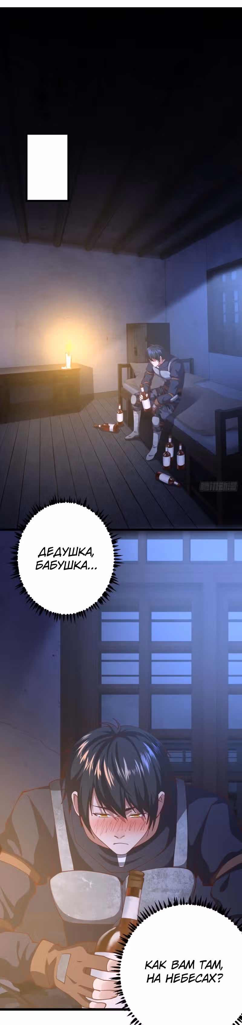Мой гарем во время апокалипсиса — Том 1 · Глава 69, страница 13