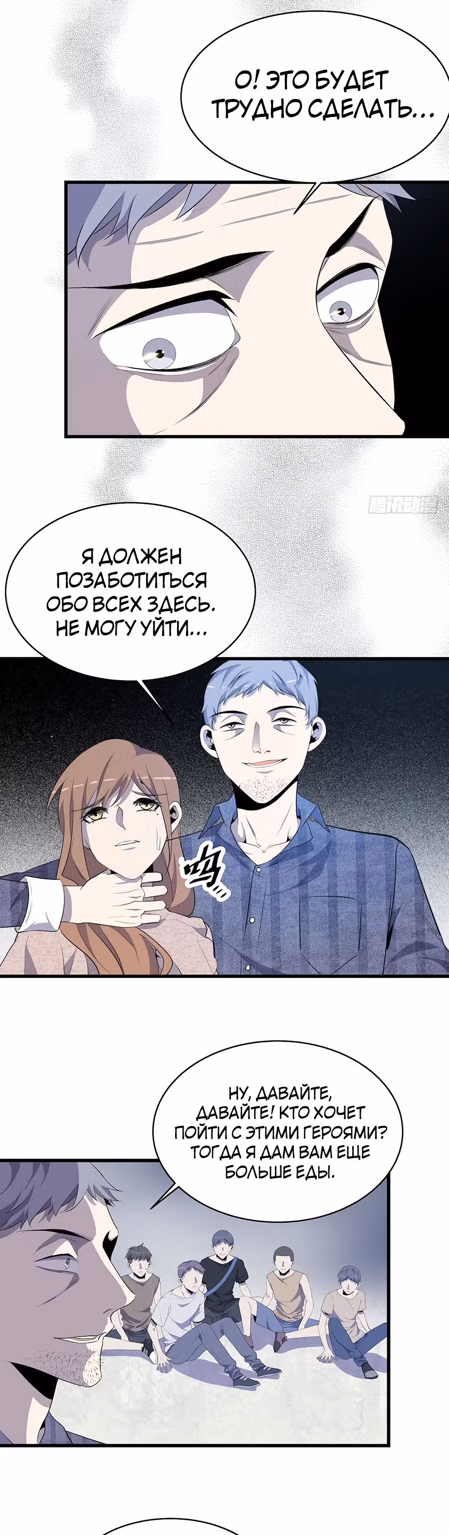 Заблудший в Ином Мире — Том 1 · Глава 10, страница 9