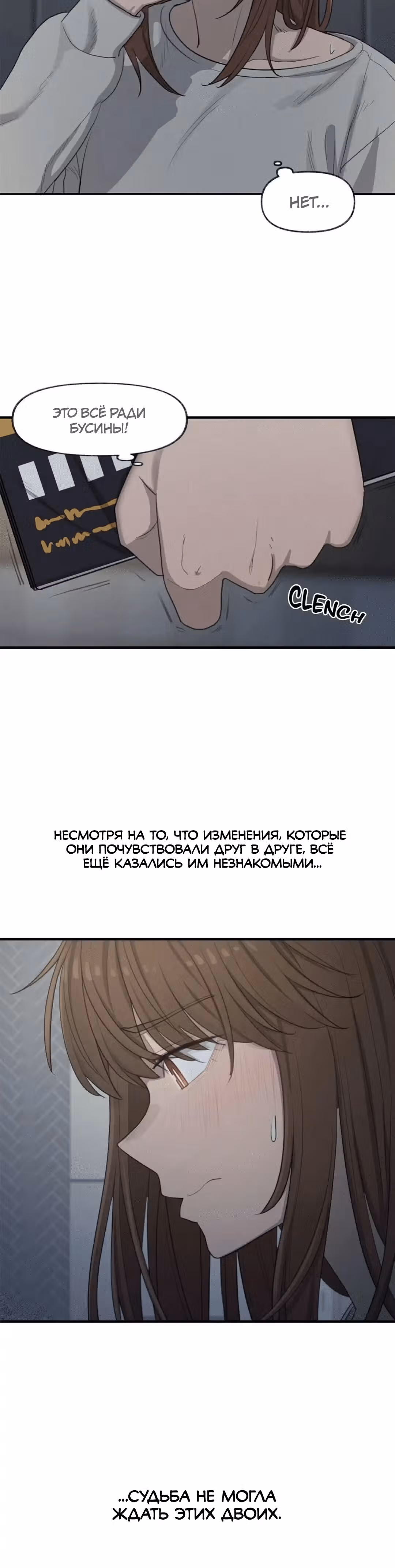 Лиса в дождливый день — Том 1 · Глава 6, страница 38