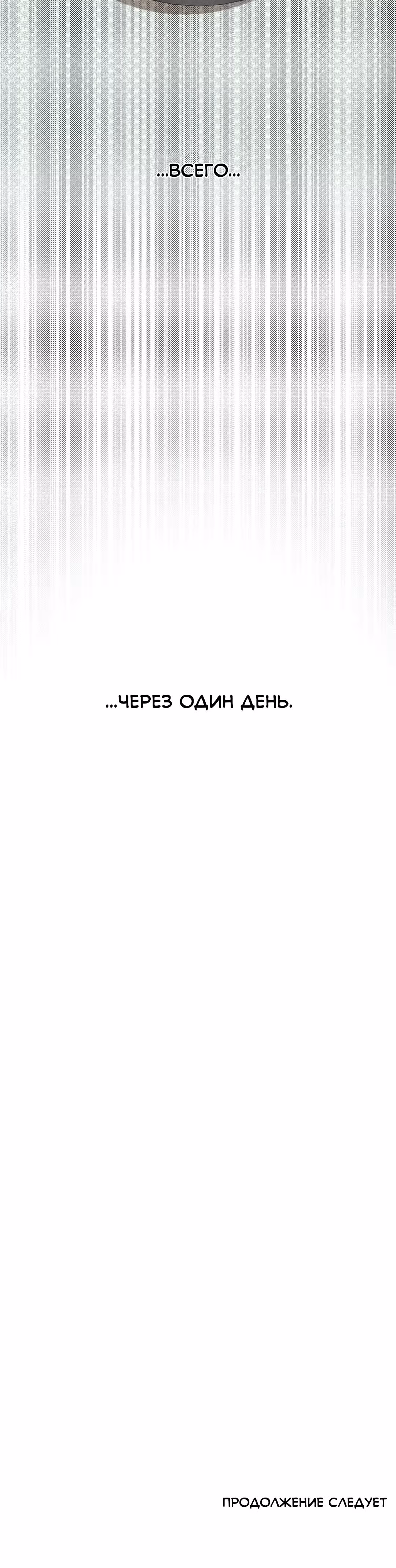 Лиса в дождливый день — Том 1 · Глава 6, страница 40