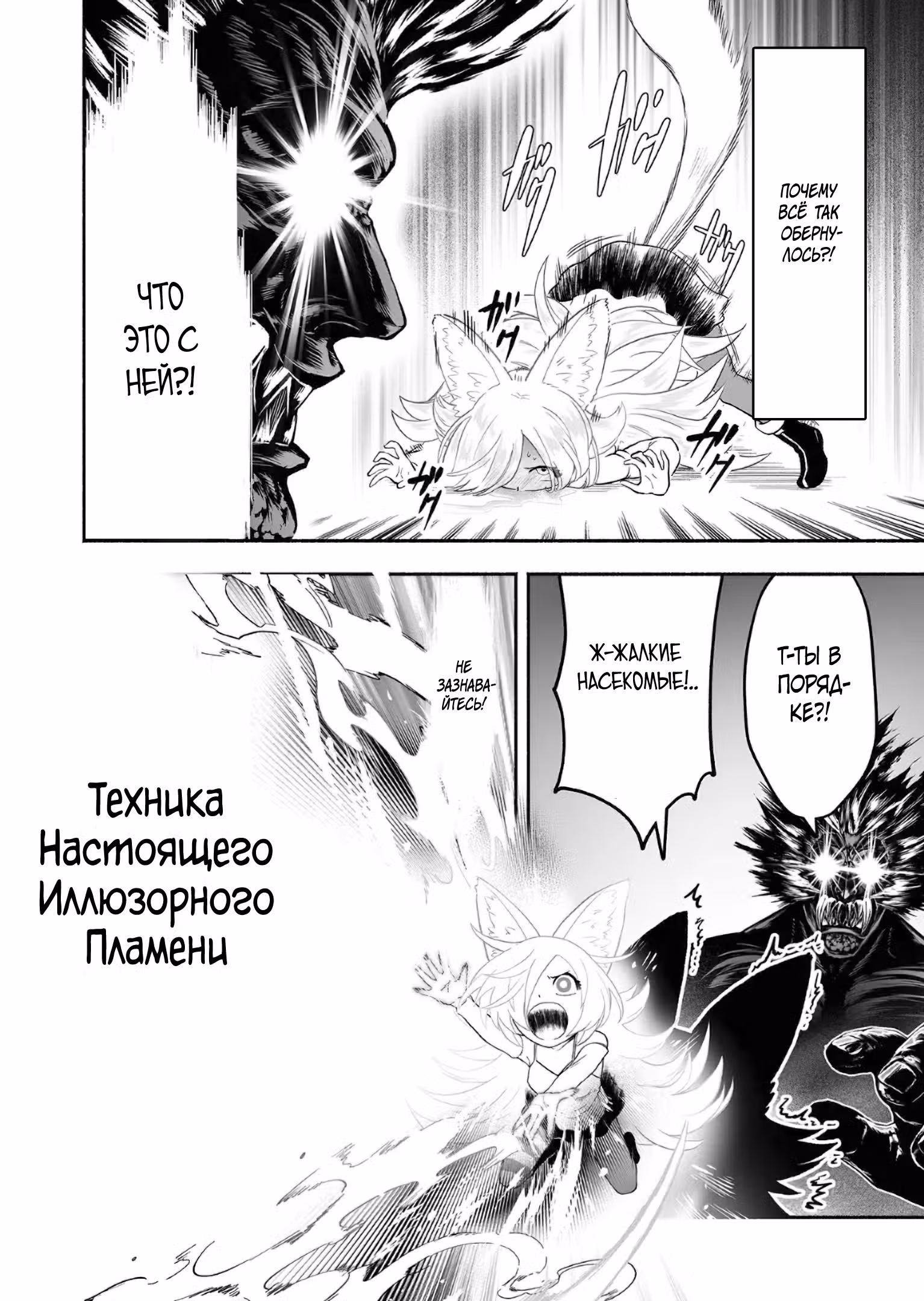 Перерождение в берсерка — Том 1 · Глава 10, страница 2