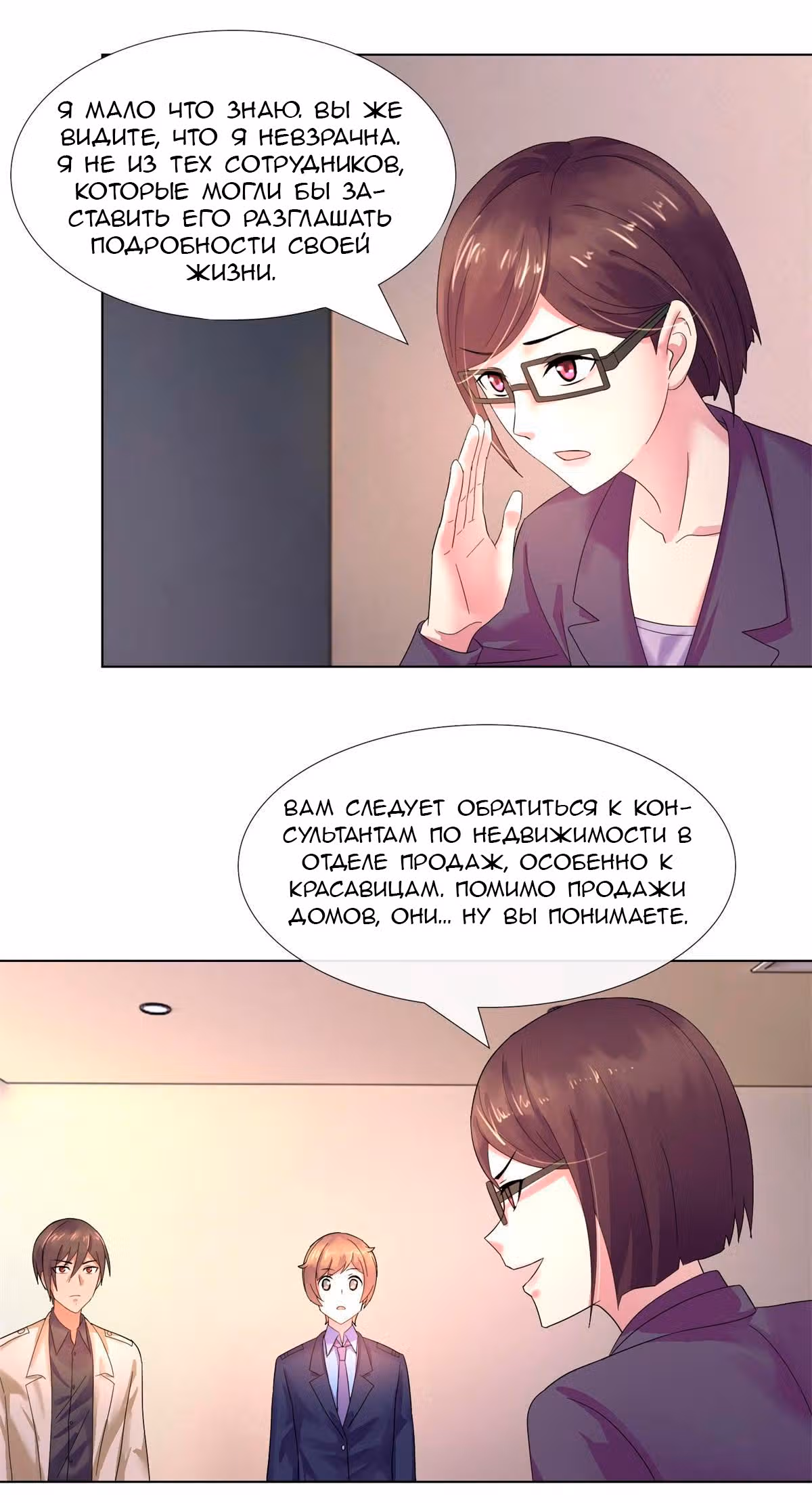 Предскажи свою смерть — Том 1 · Глава 6, страница 13