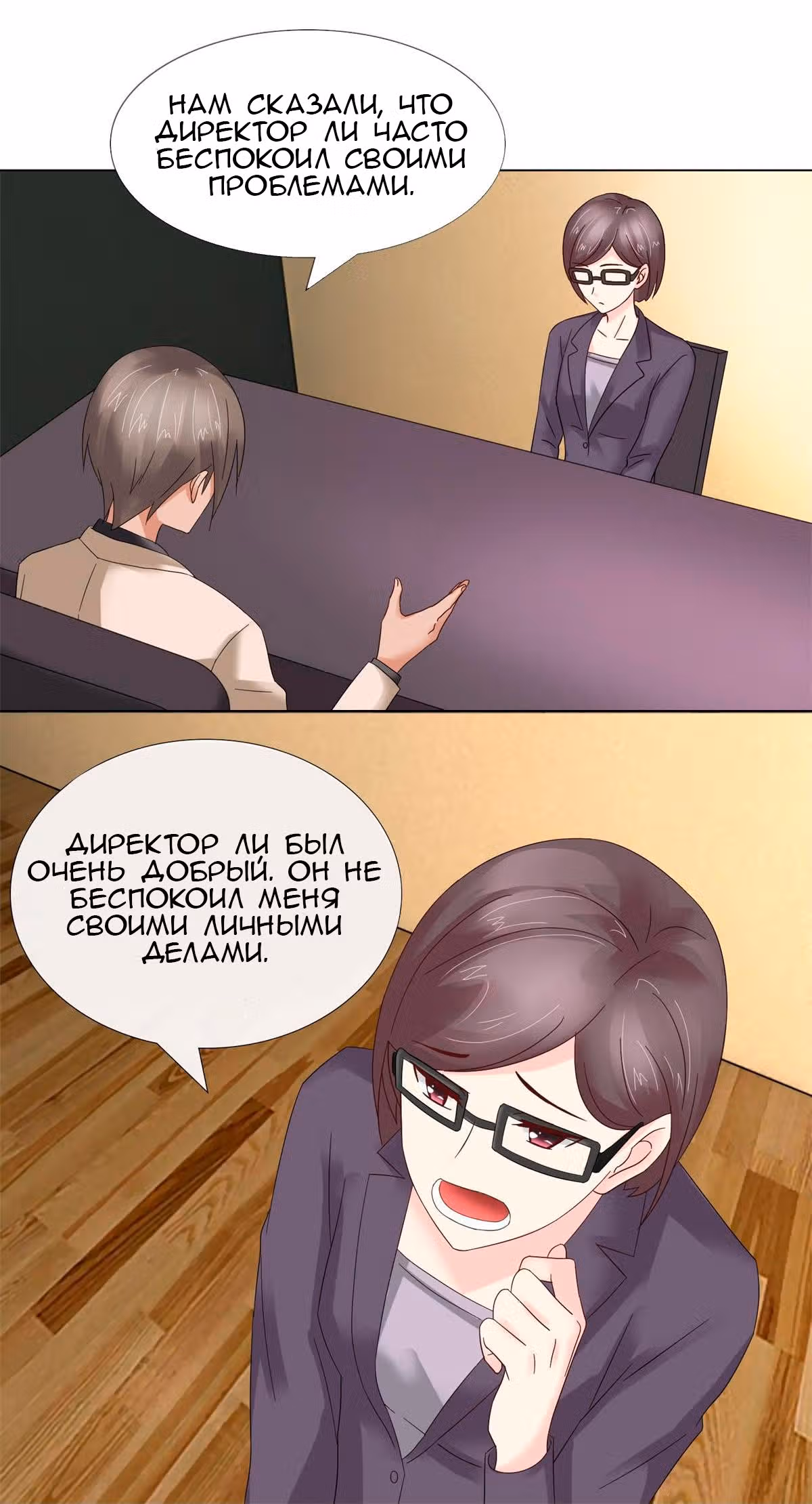 Предскажи свою смерть — Том 1 · Глава 6, страница 9
