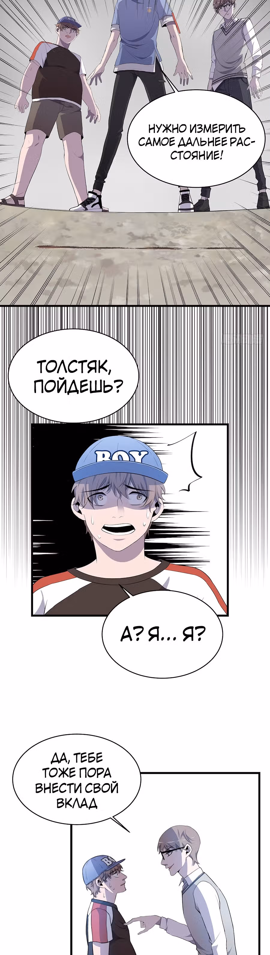 Заблудший в Ином Мире — Том 1 · Глава 11, страница 13