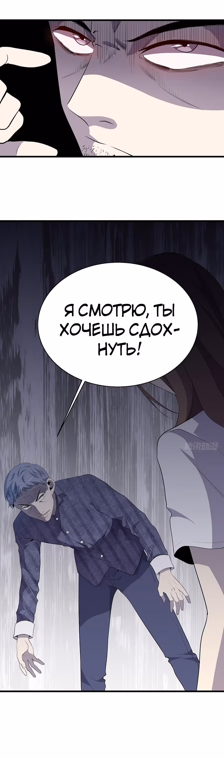 Заблудший в Ином Мире — Том 1 · Глава 11, страница 27