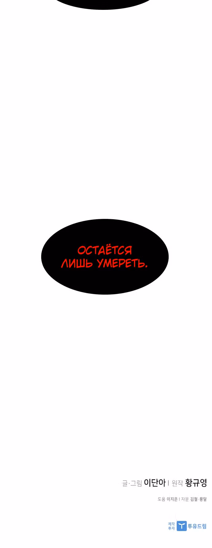 Сильнейший в истории — Том 1 · Глава 46, страница 41