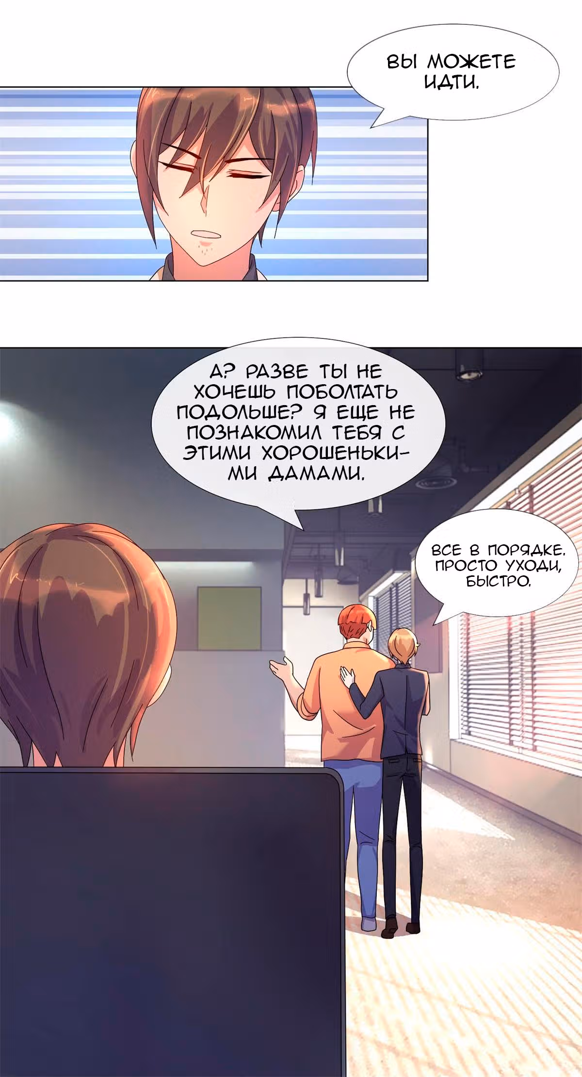Предскажи свою смерть — Том 1 · Глава 7, страница 12