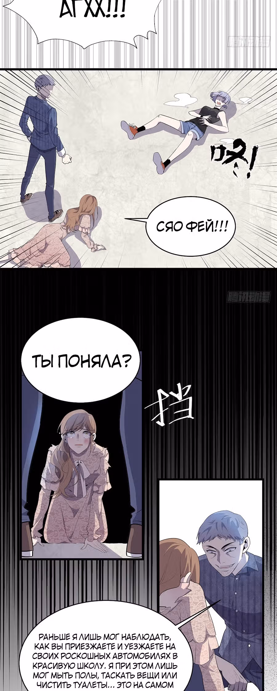 Заблудший в Ином Мире — Том 1 · Глава 12, страница 18