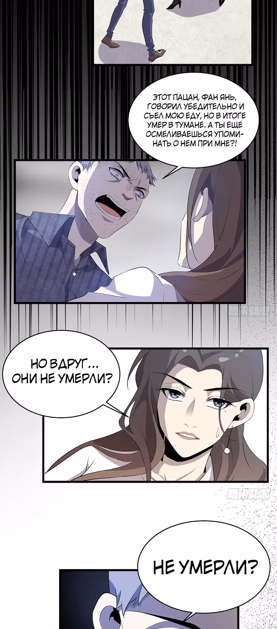 Заблудший в Ином Мире — Том 1 · Глава 12, страница 3