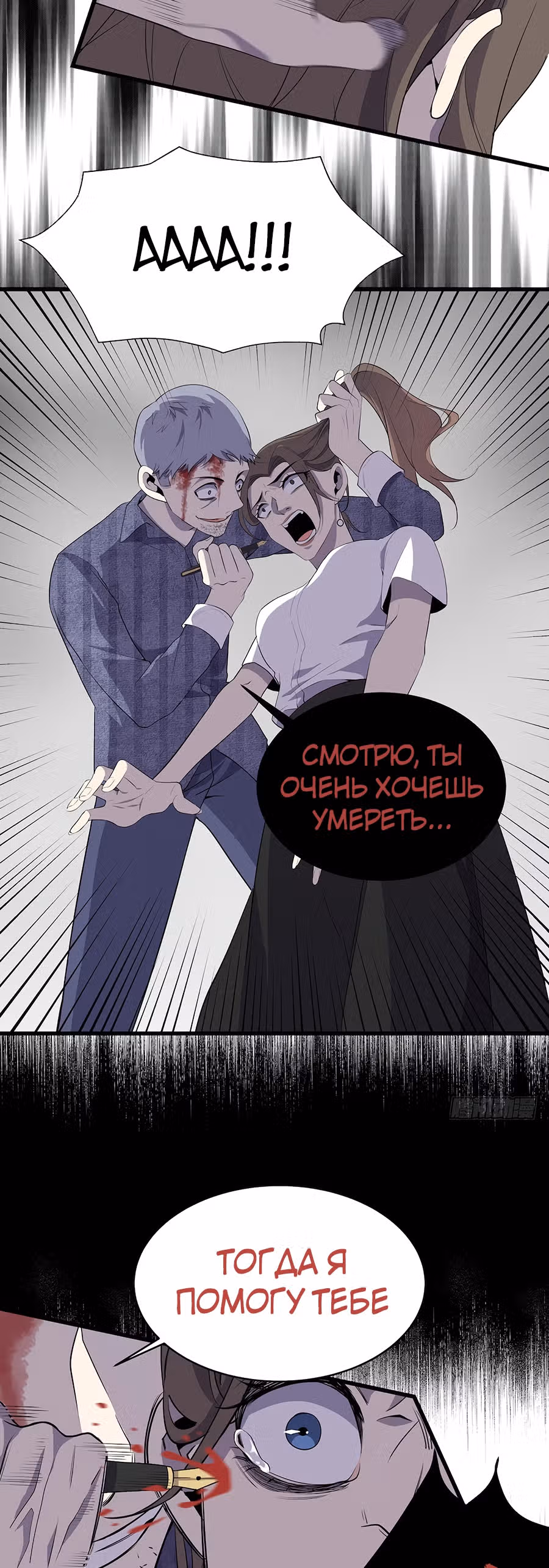 Заблудший в Ином Мире — Том 1 · Глава 12, страница 26