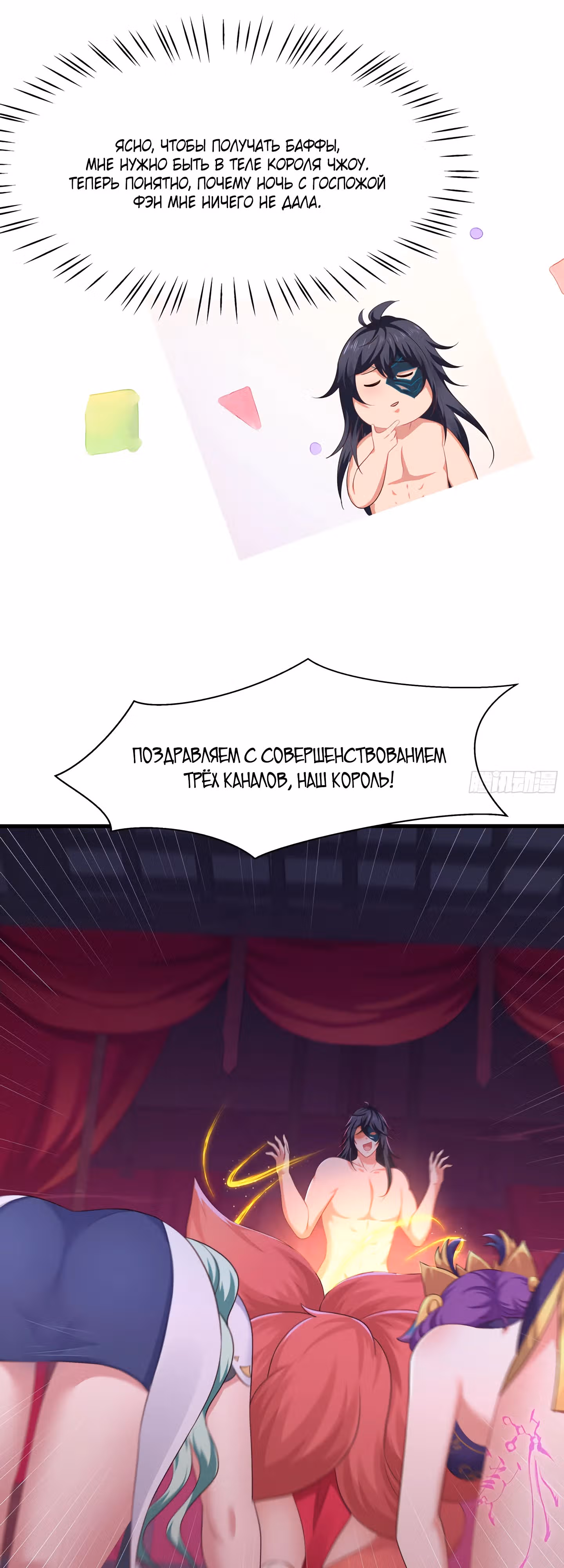 Я решил не становиться злодеем — Том 1 · Глава 10, страница 17