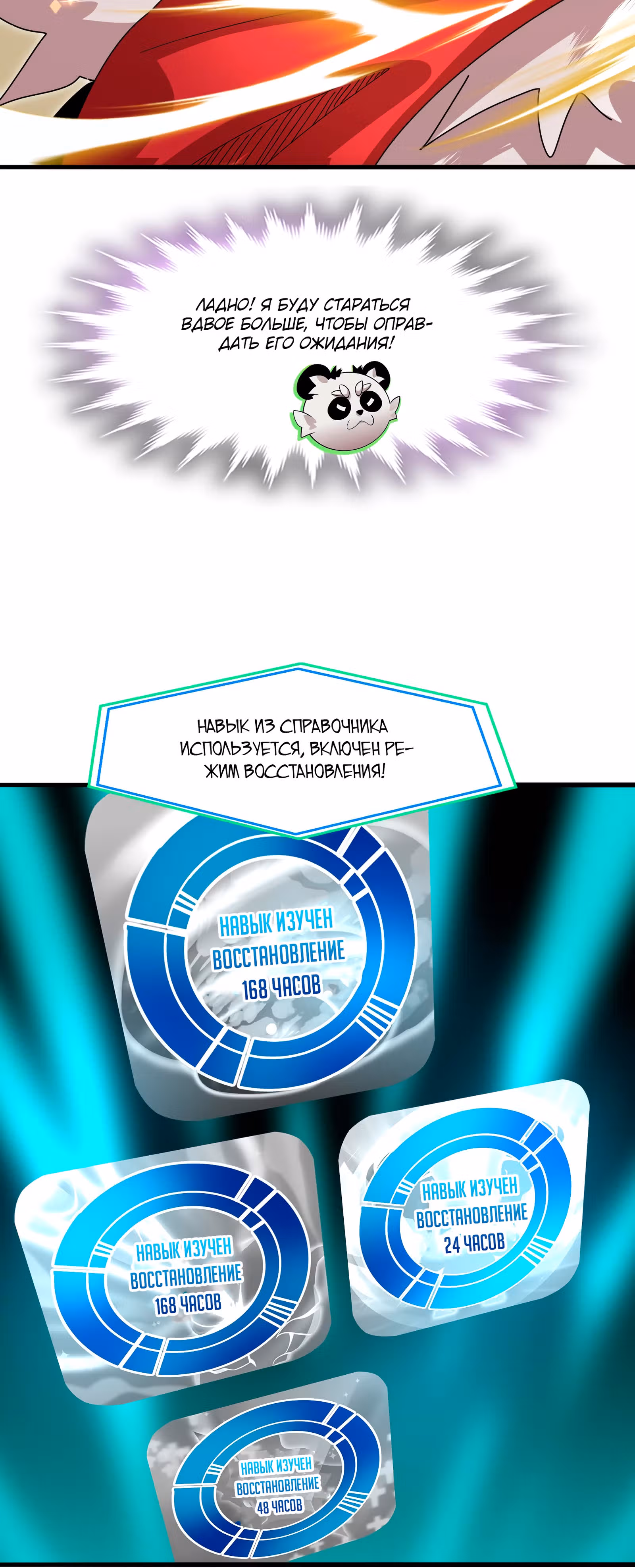 Повелитель зверей sss-ранга — Том 1 · Глава 47, страница 26