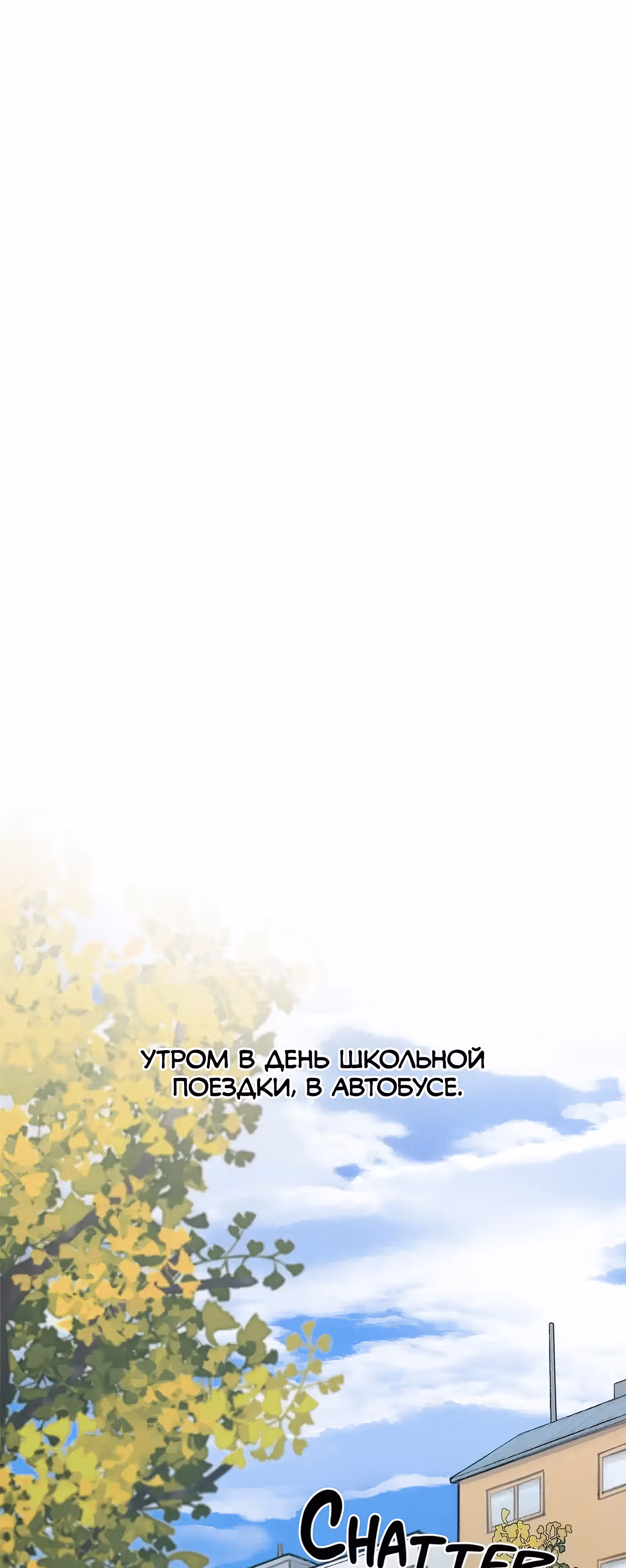 Лиса в дождливый день — Том 1 · Глава 7, страница 1