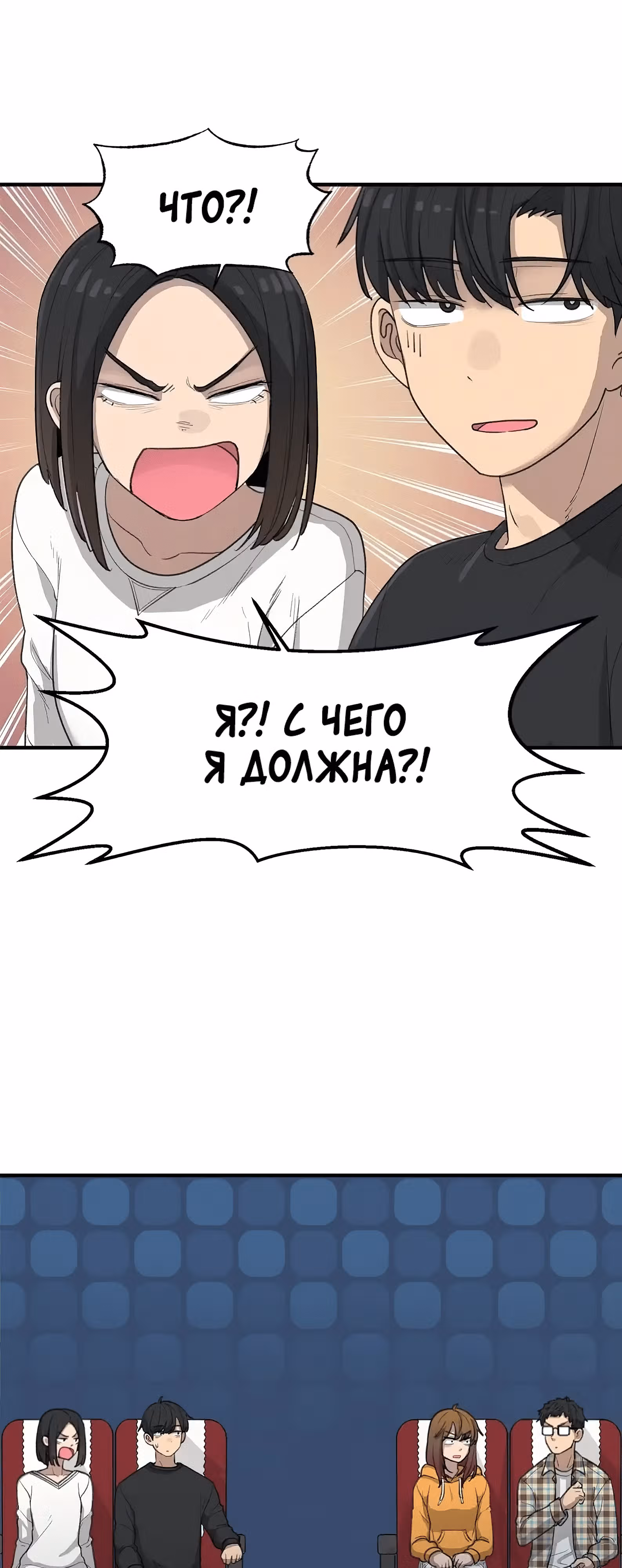 Лиса в дождливый день — Том 1 · Глава 7, страница 14