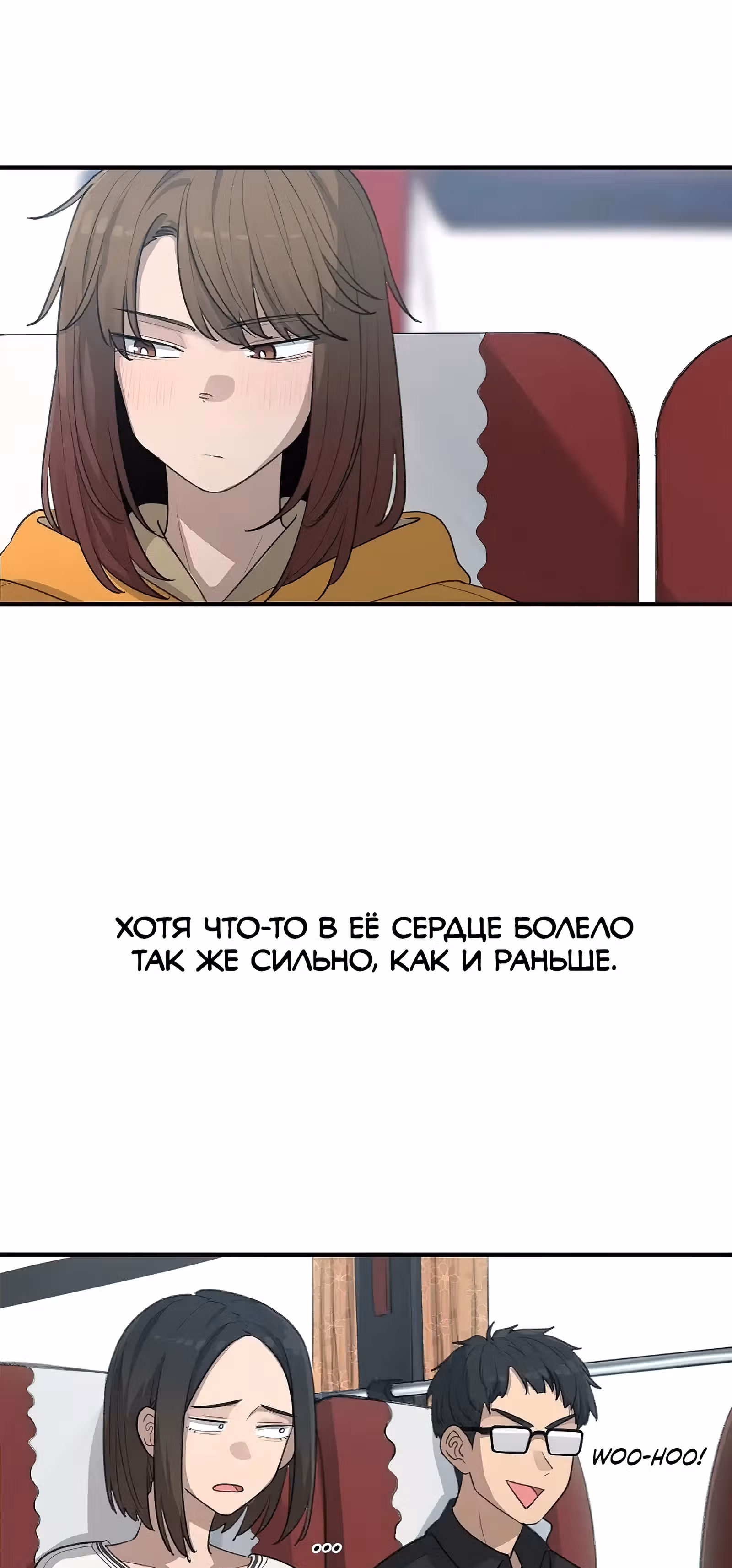 Лиса в дождливый день — Том 1 · Глава 7, страница 22