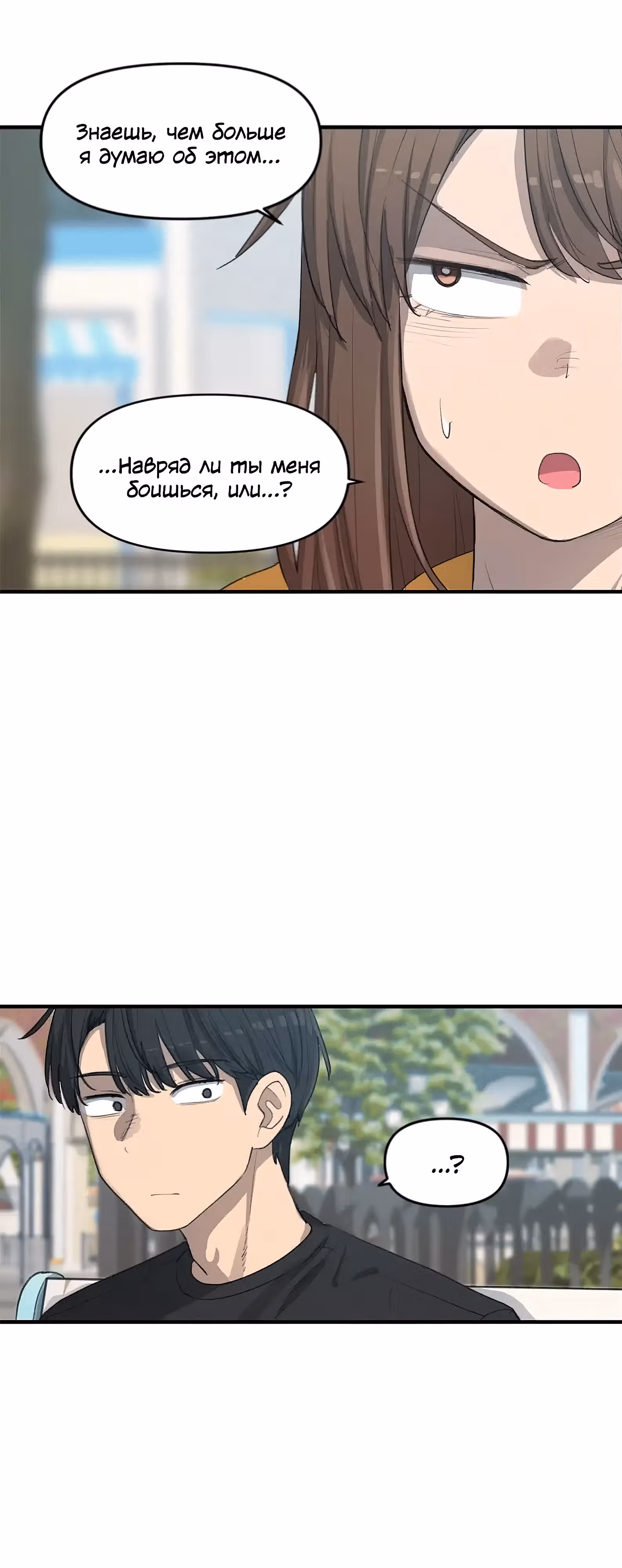 Лиса в дождливый день — Том 1 · Глава 7, страница 49