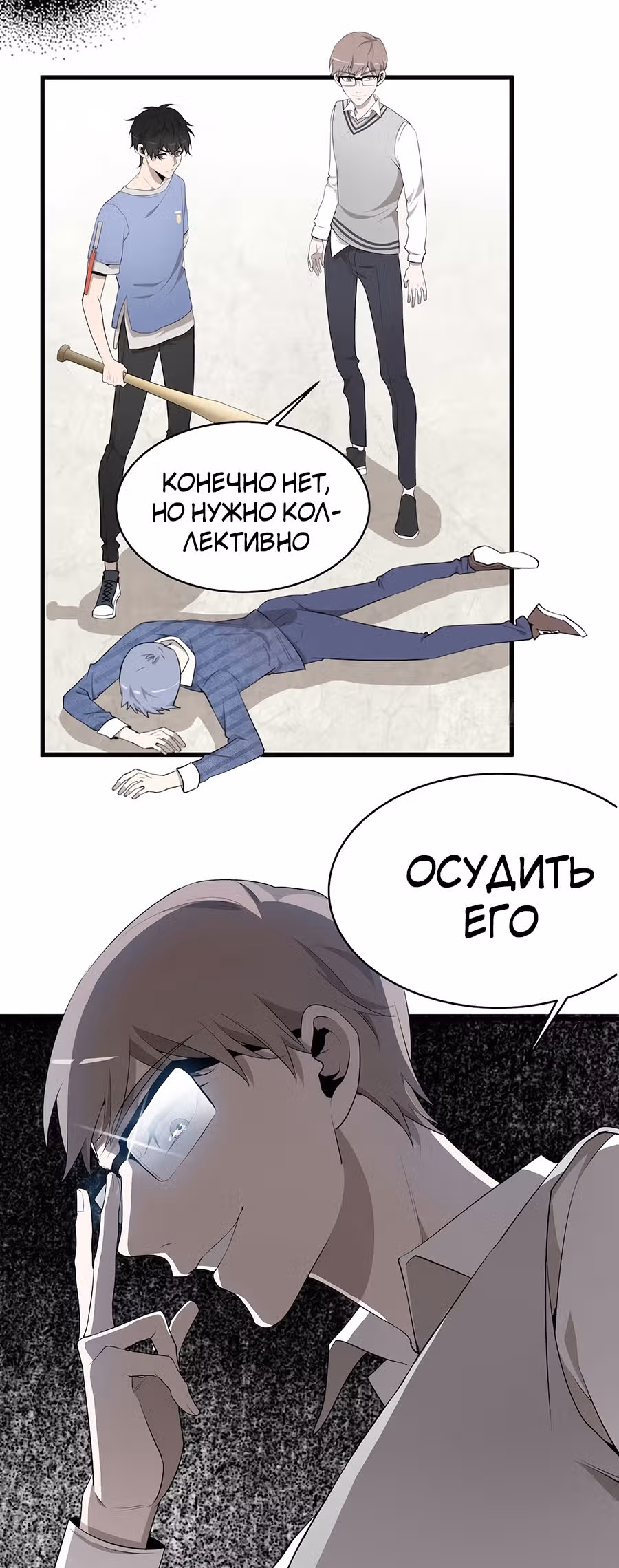 Заблудший в Ином Мире — Том 1 · Глава 13, страница 11