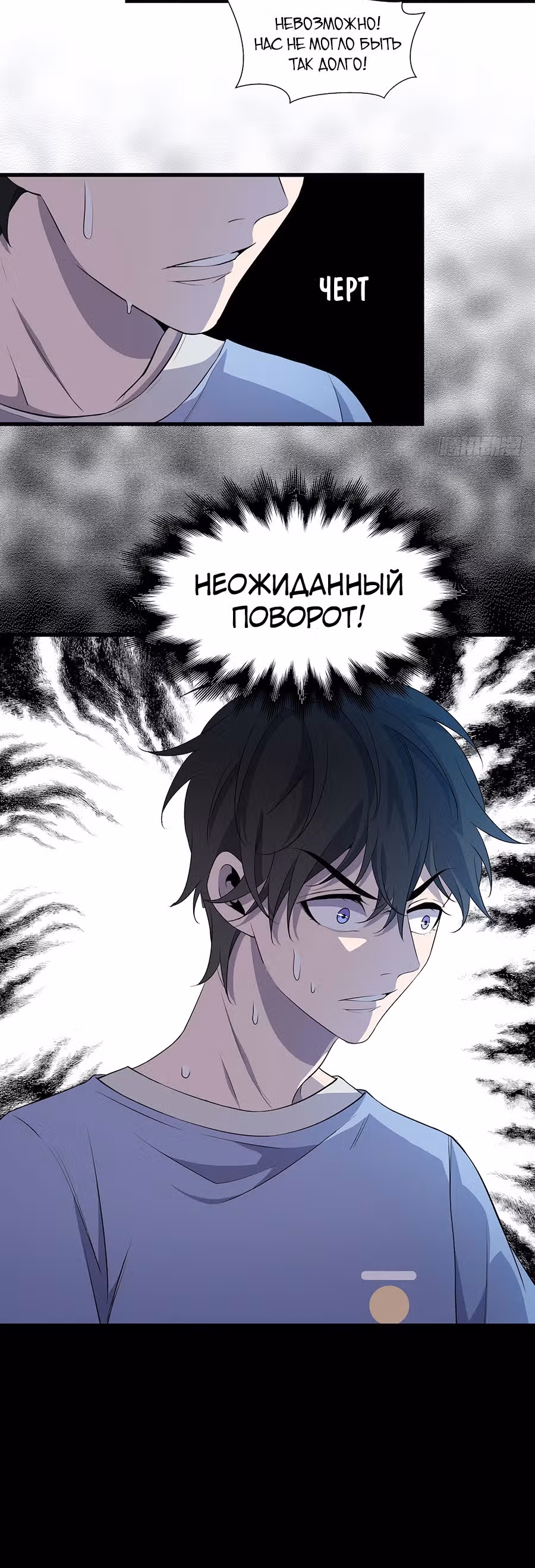 Заблудший в Ином Мире — Том 1 · Глава 13, страница 28