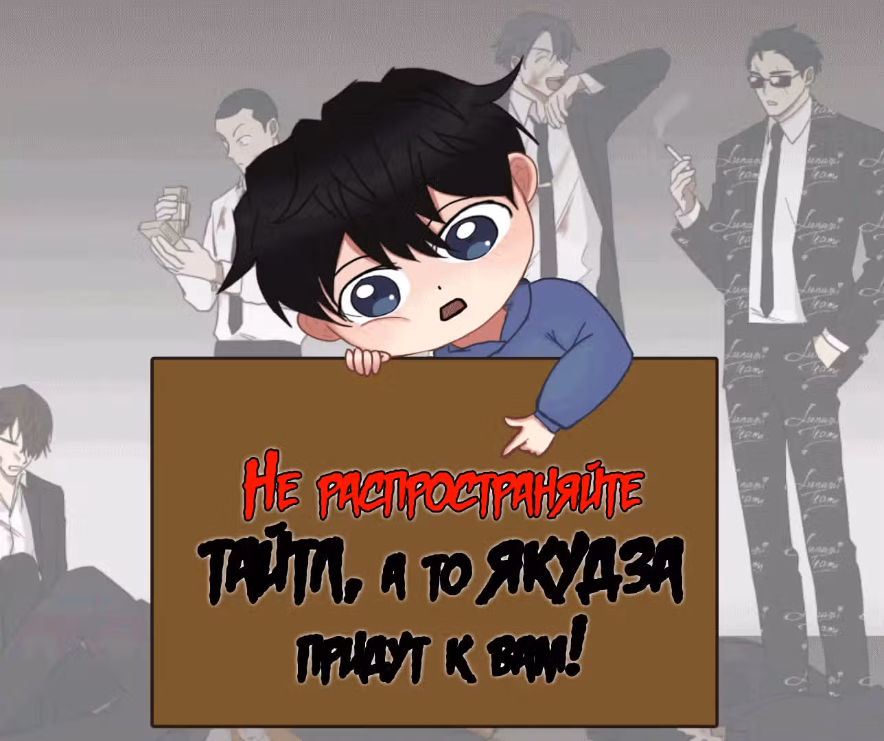Охота на императора — Том 1 · Глава 5, страница 8