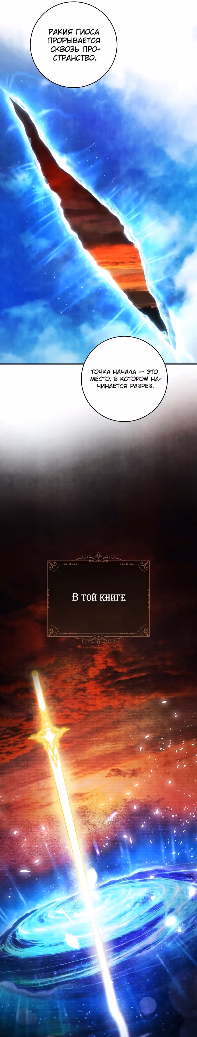 Цветок с мечом — Том 1 · Глава 23, страница 16