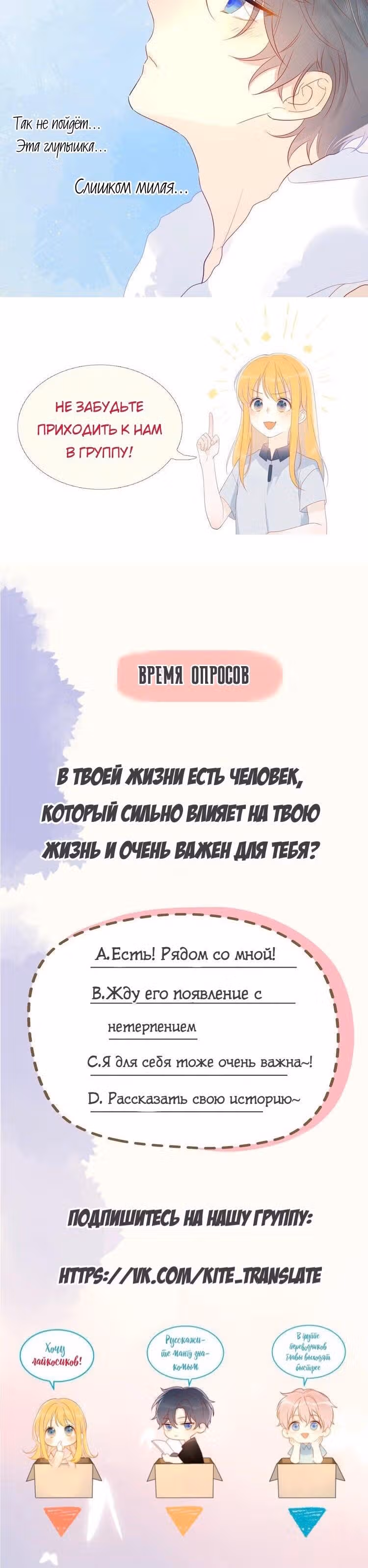 Моя звезда — Том 1 · Глава 3, страница 31