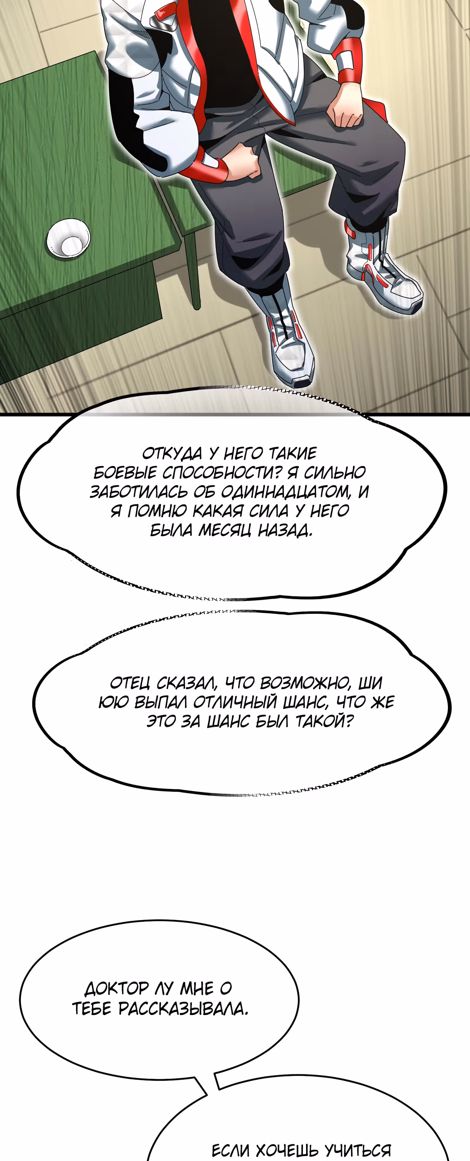 Повелитель зверей sss-ранга — Том 1 · Глава 49, страница 22