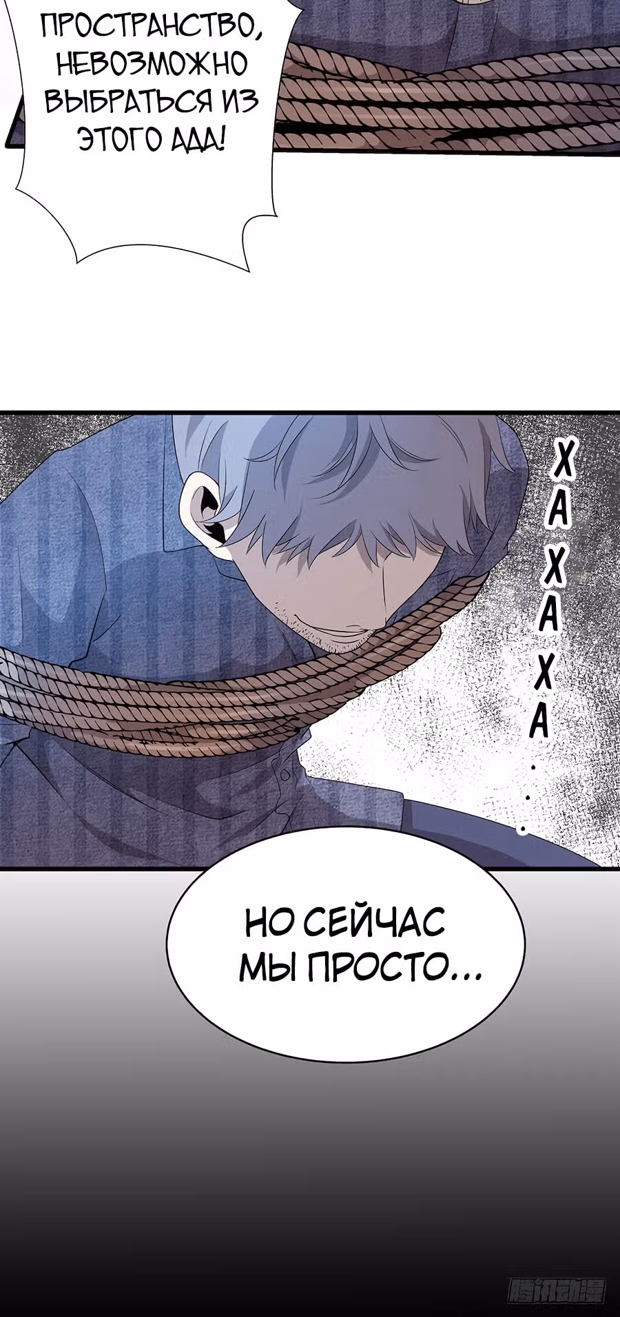 Заблудший в Ином Мире — Том 1 · Глава 15, страница 14