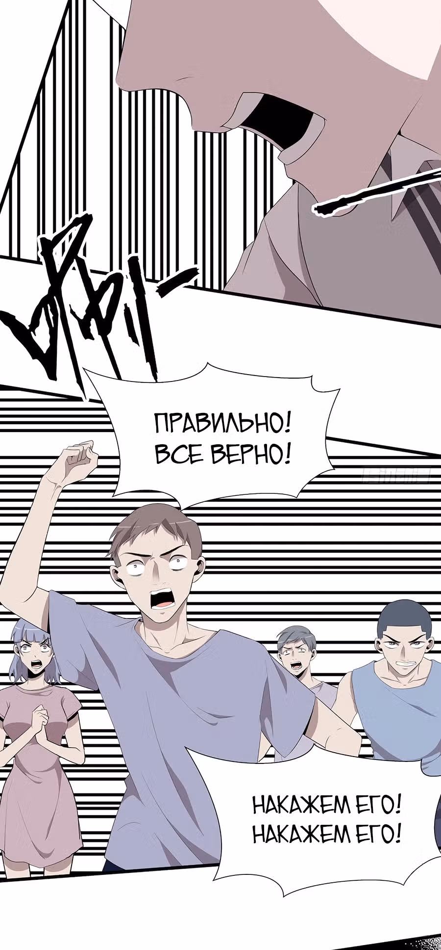Заблудший в Ином Мире — Том 1 · Глава 15, страница 25