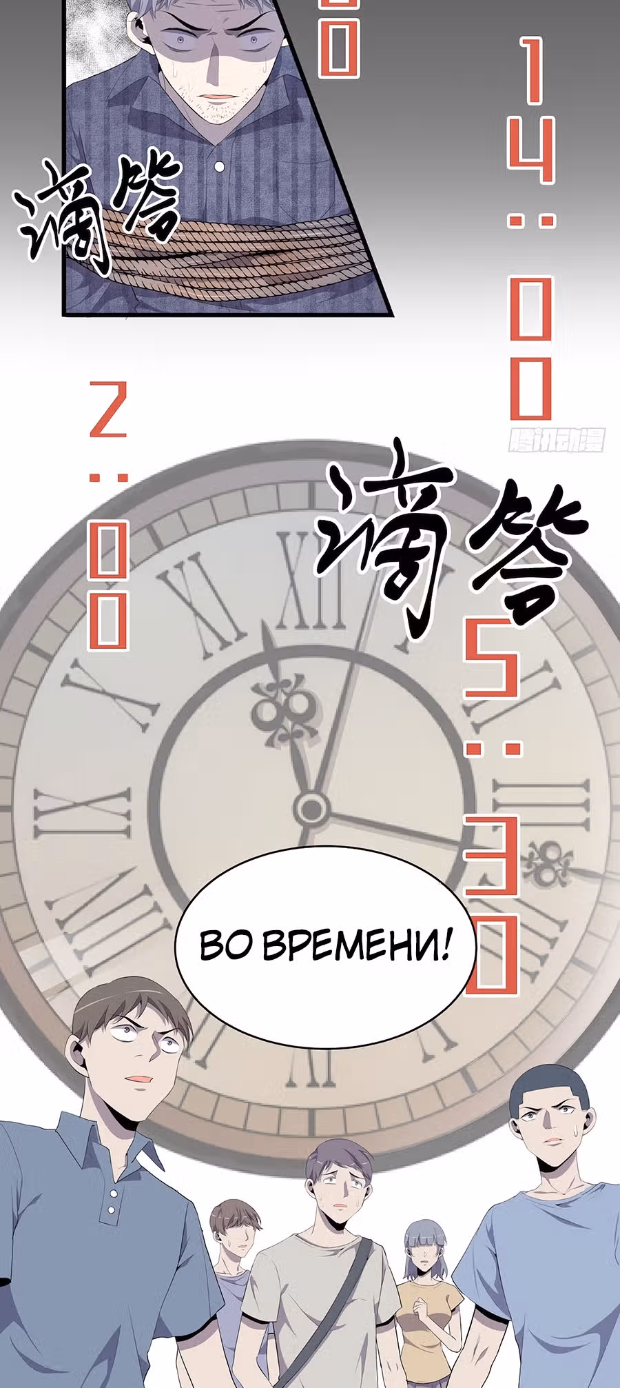 Заблудший в Ином Мире — Том 1 · Глава 15, страница 4