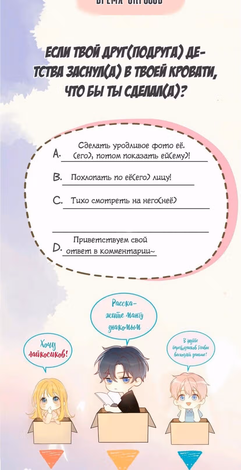 Моя звезда — Том 1 · Глава 4, страница 12