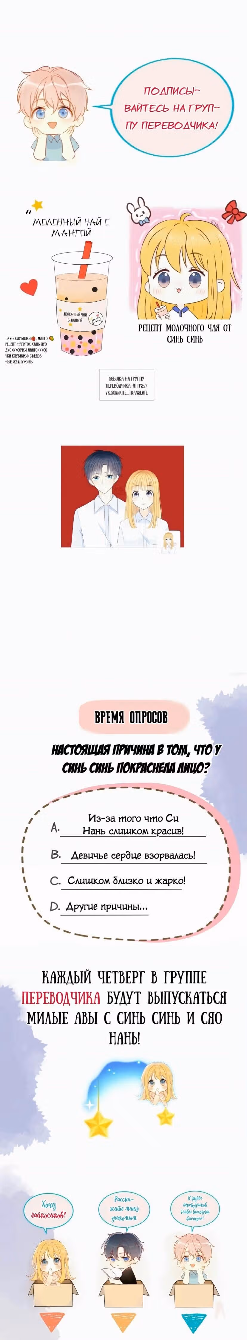 Моя звезда — Том 1 · Глава 5, страница 12